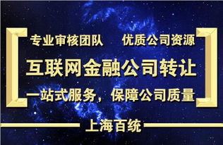 上海收购互联网金融信息服务公司 价格、型号规格与关键考量